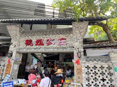 门面-桃姐农庄老字号(从化温泉店)