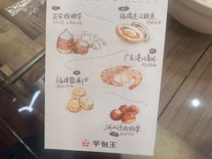 -芋包王闽南茶楼(八市店)