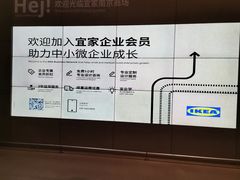 -IKEA宜家家居(南京商场)