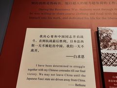 -白求恩柯棣华纪念馆