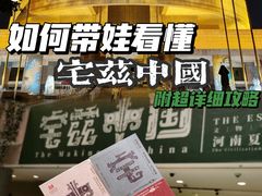 -上海博物馆(人民广场馆)