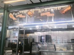 -KAOTOWN烤堂•烧烤(海汇港店)