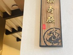 -春茗熙
