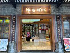 -泮溪酒家(荔枝湾店)