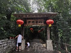 -井塘古村