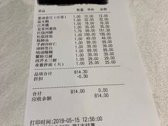 账单-香雪海饭店中餐厅(玉山店)