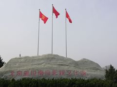 -盛世南宫影视城(北普陀影视城)