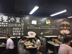 -华星冰室(湾仔店)