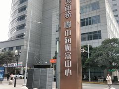 -百盛·鼎膳(中海财富中心)