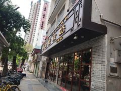 门面-正德顺順德雙皮奶(中信店)