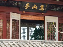 -乌山风景区
