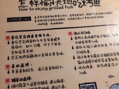 -探鱼·鲜青椒爽麻烤鱼(广州花都来又来店)
