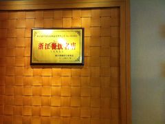 -杭州海华满陇度假酒店