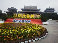 -大槐树寻根祭祖园