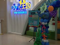 -小小王国亲子游泳俱乐部(锦辉中心)