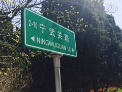 iphone_upload_pic-八大关景区