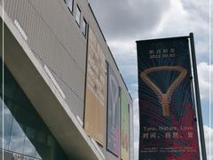 -上海当代艺术博物馆