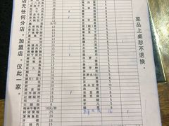 账单-大龙火锅(老店)
