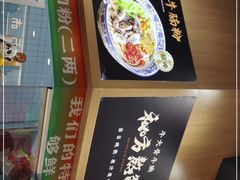-甘掌门·化州驰名牛杂粉(越秀店)