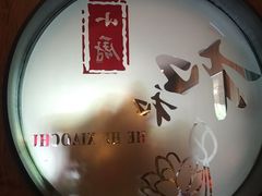 -和和小厨