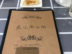 -成记海鲜粥(意大利风情街店)