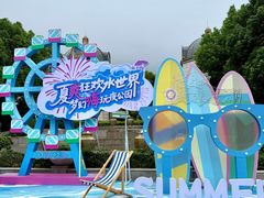 -南京银杏湖乐园