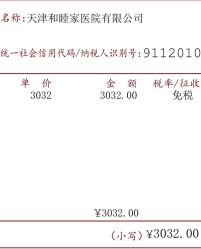 -天津和睦家医院