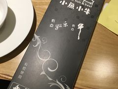 -小鱼小牛·鱼牛干锅·脆鱼火锅(世欧广场店)