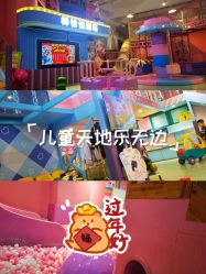 -卡通尼乐园(新达汇三林店)