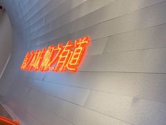 -黄记煌三汁焖锅(新佳丽江汉路店)