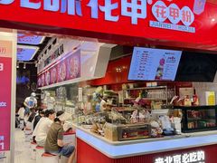 -见味花甲(合生汇店)