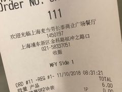 账单-麦当劳(长泰商业广场店)