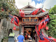 -小龙翻大江文化火锅(宽窄店)