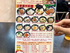 -香港鱼蛋皇