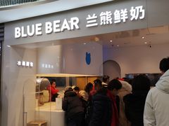 门面-兰熊鲜奶(西直门凯德mall店)