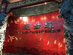 -中国闽台缘博物馆