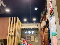 门面-小本家韩式烤肉(紫藤路店)