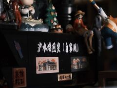 -沪水焙煎室(淡水路店)