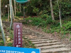 -楠溪江石桅岩