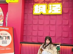 -枫泾丁氏烧卖(枫丽路店)