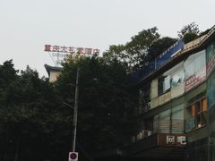 -三峡古玩城(泰古广场店)