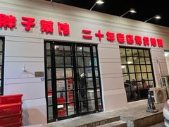 -胖子菜馆(隆昌路店)