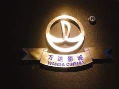 -万达影城(武进万达广场IMAX店)