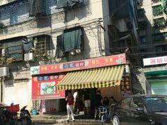 门面-长远七记
