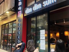 门面-点点心点心专门店(旺角店)