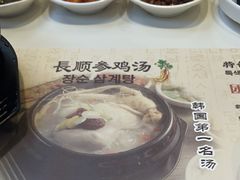 -长顺参鸡汤店(西塔总店)