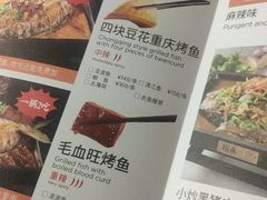 -探鱼·鲜青椒爽麻烤鱼(苏宁广场店)