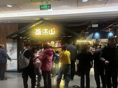 -韩盛·盛江山自助料理(中街大悦城店)
