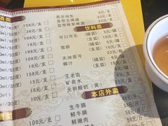 菜单-马上吃潮汕鲜牛肉火锅店(城市花园惠民北小区店)