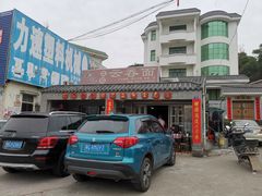 -初记正宗云吞面